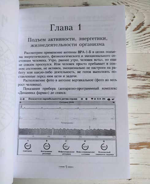 Книга "Енергія та ритми рун. Книга 3" Олег Шапошніков 2695942999 фото