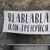 Рушник Blablabla 150х70 см 1352238841 фото