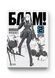 Манга Molfar Comics Блам! Blame! на украинском языке 2 Том M MC BM 02 2881878907 фото 1
