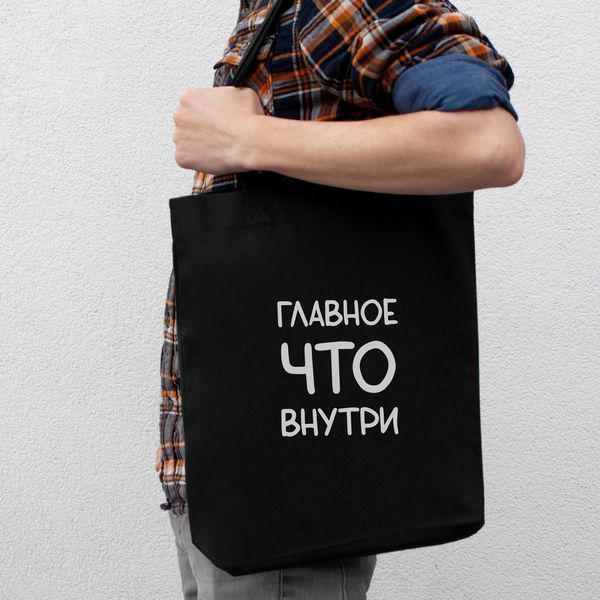 Экосумка "Главное что внутри", Черный, русский 2603860730 фото