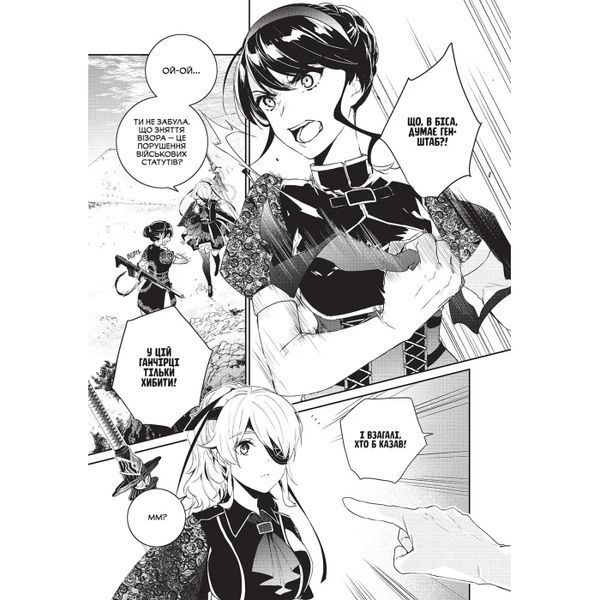 Манга Mal'opus NieR Automata YoRHa: Протокол висадки в Перл-Харборі українською мовою 1 M M NRA 1 1 M M NRA 1 фото