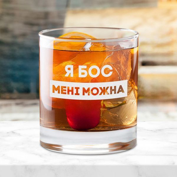 Стакан для виски круглий "Я бос мені можна" в деревянной подарочной коробке с гравировкой 2603889230 фото
