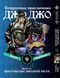 Комплект Манги Bee's Print ДжоДжо Хрестоносці зоряного пилу Частина 3 JoJo:Stardust Crusaders Том 1-10 BP JJ SCSET BP JJ SCSET 03 фото 9