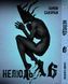 Комплект Манги Bee's Print Нелюд Ajin: Demi-Human Том с 06 по 10 BP DHSET 03 BP DHSET 03 фото 2