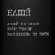 Фляга "Напій, який напише усім твоїм колишнім за тебе", українська BD-FLASK-45 фото 4