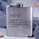 Фляга стальная "Напиток, который убьет все нервные клетки", украинская, Деревянная подарочная коробка 2603883517 фото 2