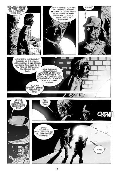 Комикс Mimir&nbsp;Ходячие мертвецы The Walking Dead на украинском языке Книга 3 M TWD 03 2881874392 фото