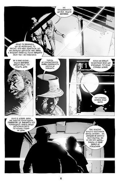 Комикс Mimir&nbsp;Ходячие мертвецы The Walking Dead на украинском языке Книга 3 M TWD 03 2881874392 фото