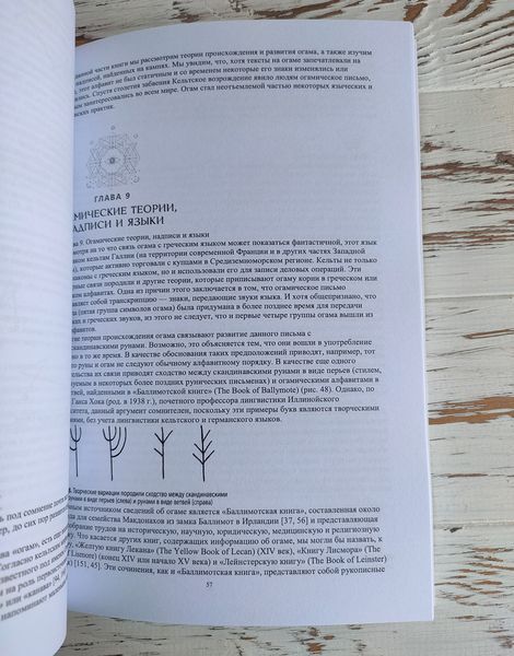 Книга "Магічні символи та алфавіти" Сандра Кайнс 2904425116 фото