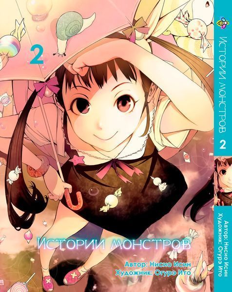 Комплект манги Bee's Print Історії Монстрів Bakemonogatari Том 01 по 03 BP BMSET 01 2582029969 фото