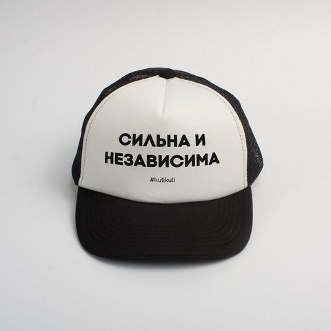 Кепка "Сильна та незалежна", Білий, російська 2603819986 фото