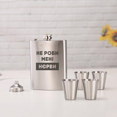 Набор фляга с рюмками "Не роби мені нєрви" в крафтовой коробке 2603815188 фото