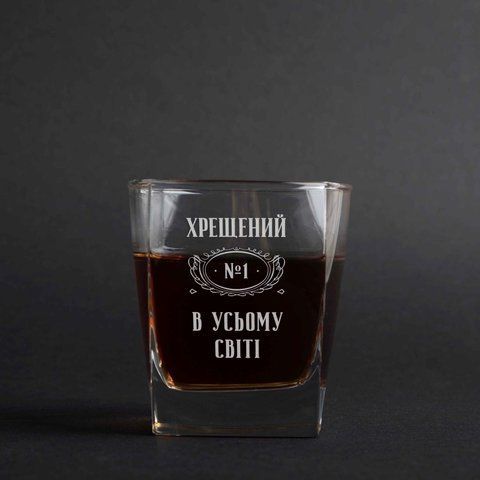 Стакан для виски "Хрещений №1 в усьому світі" в крафтовой коробке 2603895759 фото