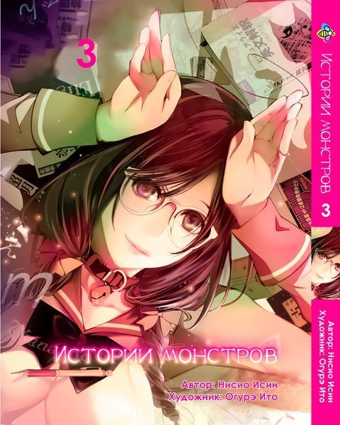 Комплект манги Bee's Print Історії Монстрів Bakemonogatari Том 01 по 03 BP BMSET 01 2582029969 фото