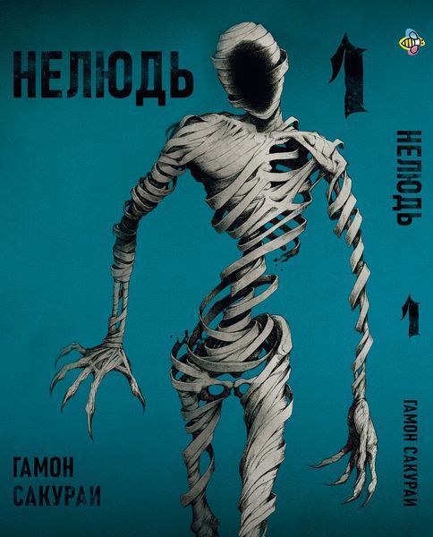 Комплект Манги Bee's Print Нелюд Ajin: Demi-Human Том с 1 по 5 BP DHSET 02 BP DHSET 02 фото
