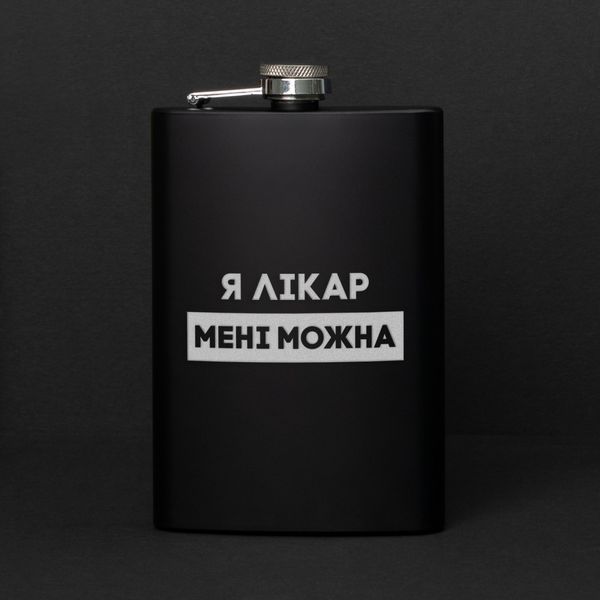 Фляга "Я лікар мені можна" в крафтовой коробке 2603903632 фото