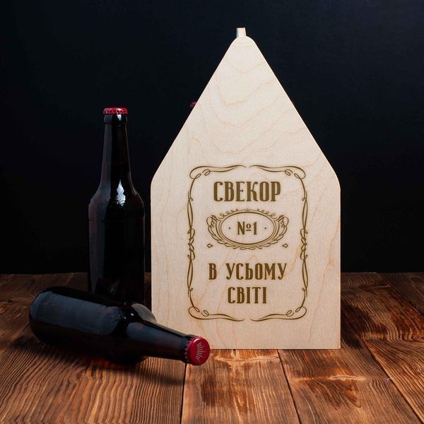 Ящик для пива "Свекор №1 в усьому світі" для 6 пляшок, українська BD-beerbox-17 фото