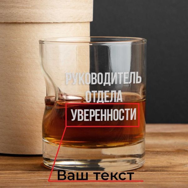 Склянка з кулею "Руководитель отдела" для віскі персоналізований, російська, Тубус зі шпону BD-BULLET-GLASS-40 фото