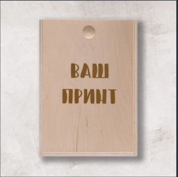 Фляга стальная "Наповнюй та посміхайся", украинская, Деревянная подарочная коробка с гравировкой 2603879900 фото
