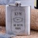 Фляга стальная "Кум №1 во всем мире", русский, Деревянная подарочная коробка с гравировкой 2603883366 фото 1