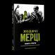 Комикс Mimir&nbsp;Ходячие мертвецы The Walking Dead на украинском языке Книга 3 M TWD 03 2881874392 фото 1