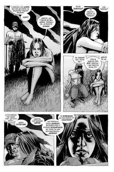 Комикс Mimir&nbsp;Ходячие мертвецы The Walking Dead на украинском языке Книга 4 M TWD 04 2881874393 фото