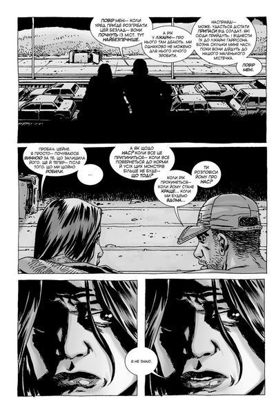 Комикс Mimir&nbsp;Ходячие мертвецы The Walking Dead на украинском языке Книга 4 M TWD 04 2881874393 фото