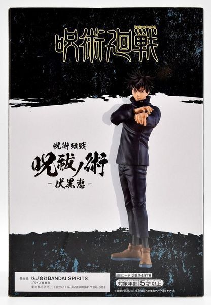 Фігурка Banpresto Магічна битва Jujutsu Kaisen Мегумі Фушигуро Megumi Fushiguro 17 см B S JK MK B KOA JK MK 17 фото