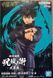 Фігурка Banpresto Магічна битва Jujutsu Kaisen Мегумі Фушигуро Megumi Fushiguro 17 см B S JK MK B KOA JK MK 17 фото 6