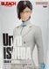 Фігурка Banpresto Бліч Ісіда Урюу Bleach Ishida Uryu 18 см WST B IU WST B IU фото 8