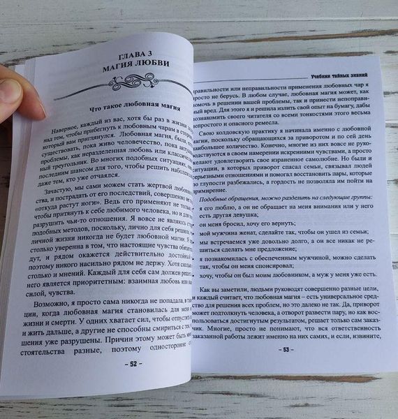 Книга "Учебник тайных знаний" Анисимова Екатерина 1936670532 фото