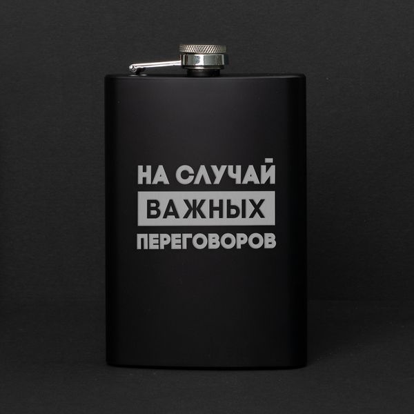 Фляга "НА СЛУЧАЙ ВАЖНИХ ПЕРЕГОВОРОВ", російська, Дерев'яна подарункова коробка 2603879846 фото