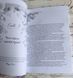 Книга Элен Дуган "Магия трав для начинающих" 2904449170 фото 3