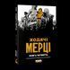 Комикс Mimir&nbsp;Ходячие мертвецы The Walking Dead на украинском языке Книга 4 M TWD 04 2881874393 фото 1