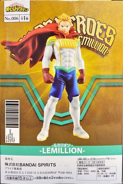 Фигурка&nbsp;Bandai My Hero Academia Моя геройская академия Tōgata Mirio Мирио Тогата 18 см MHA ТМ 1118 MHA ТМ 1118 фото