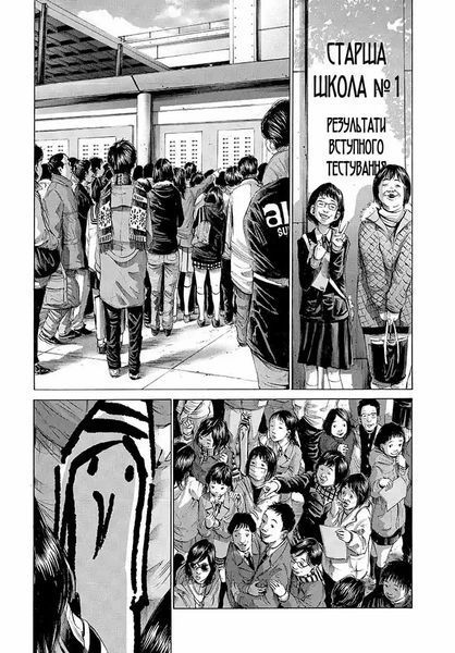 Манга Наша Ідея На добраніч, Пунпун Goodnight Punpun Том 03 NI GP 03 2881878930 фото