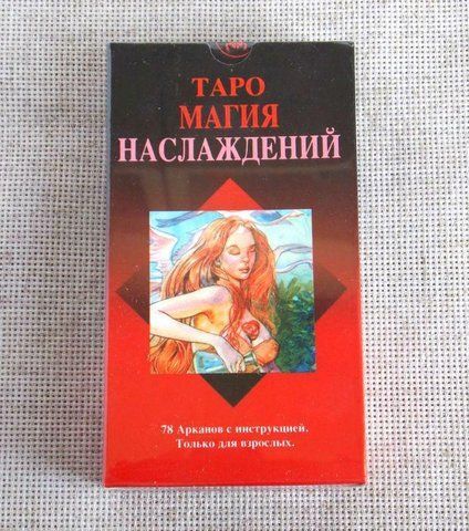 Таро Магія насолод Tarot of Sexual Magic 871533165 фото