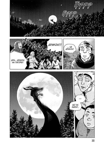 Манга Наша Идея Vinland Saga Сага о Винланде Том 01 на украинском языке NI VSC 01 2881868037 фото
