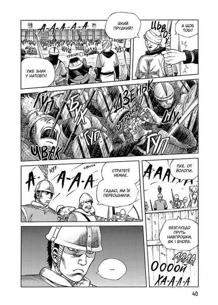 Манга Наша Идея Vinland Saga Сага о Винланде Том 01 на украинском языке NI VSC 01 2881868037 фото