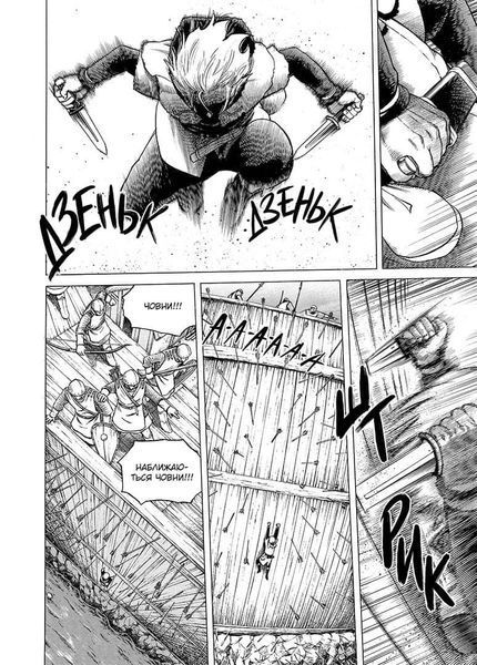 Манга Наша Идея Vinland Saga Сага о Винланде Том 01 на украинском языке NI VSC 01 2881868037 фото