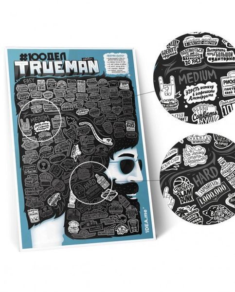 Скретч постер "100 ДЕЛ True Man Edition", російська 100TM фото