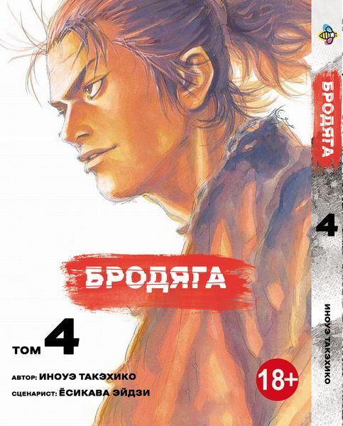 Комплект Манги Bee's Print Бродяга Vagabond Том с 01 по 20 BP VBDSET 03 2580928684 фото