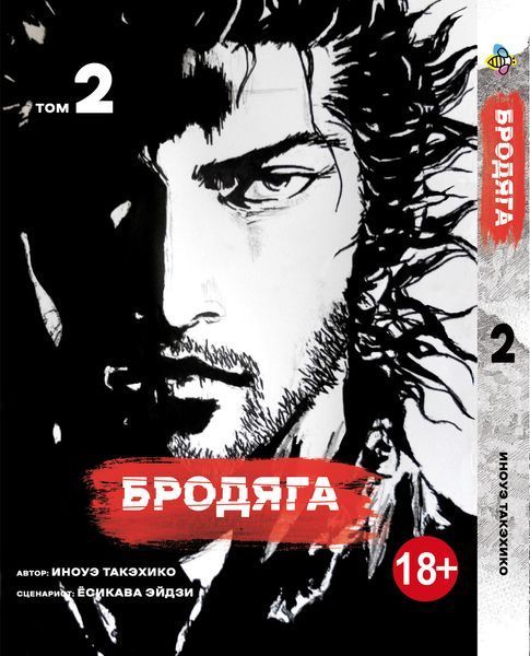 Комплект Манги Bee's Print Бродяга Vagabond Том с 01 по 20 BP VBDSET 03 2580928684 фото