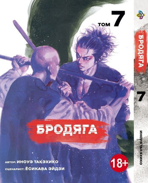 Комплект Манги Bee's Print Бродяга Vagabond Том с 01 по 20 BP VBDSET 03 2580928684 фото