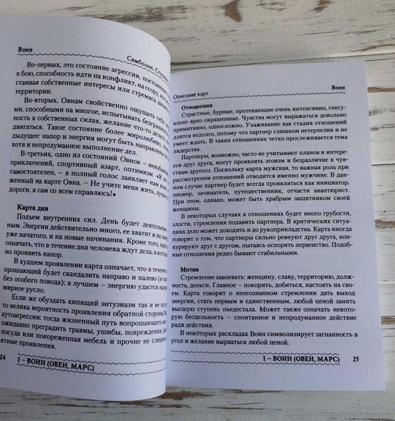 Книга "Симболон. Ступени к гармонии" Фролова Нина 1501518169 фото