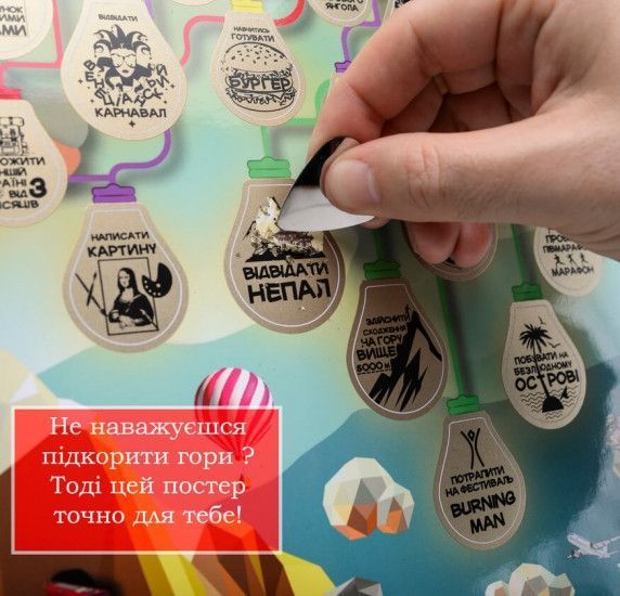 Скретч постер My Life Poster edition у тубусі 2355726630 фото