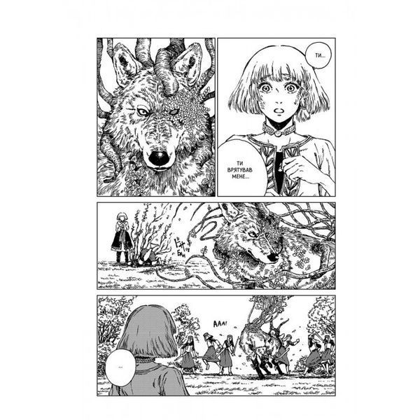 Манга Mal'opus Відьомський рай. Том 1 ML WP 01 ML WP 01 фото