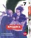 Комплект Манги Bee's Print Бродяга Vagabond Том с 01 по 20 BP VBDSET 03 2580928684 фото 7
