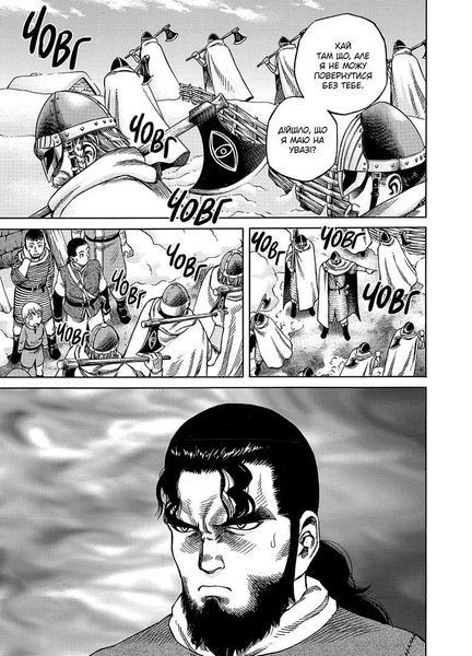 Манга Наша Идея Vinland Saga Сага о Винланде Том 02 на украинском языке NI VSC 02 2881868038 фото