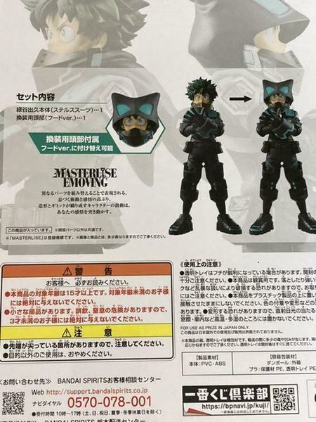 Фігурка Bandai Namko Моя Геройська Академія Ізуку Мідорія My Hero Academia Izuku Midoriya 23 см WST MHA IM WST MHA IM фото